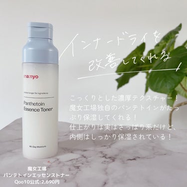 ミシャレボリューション／タイム ザ ファースト トリートメント エッセンス 5th/MISSHA/ブースター・導入液を使ったクチコミ（3枚目）