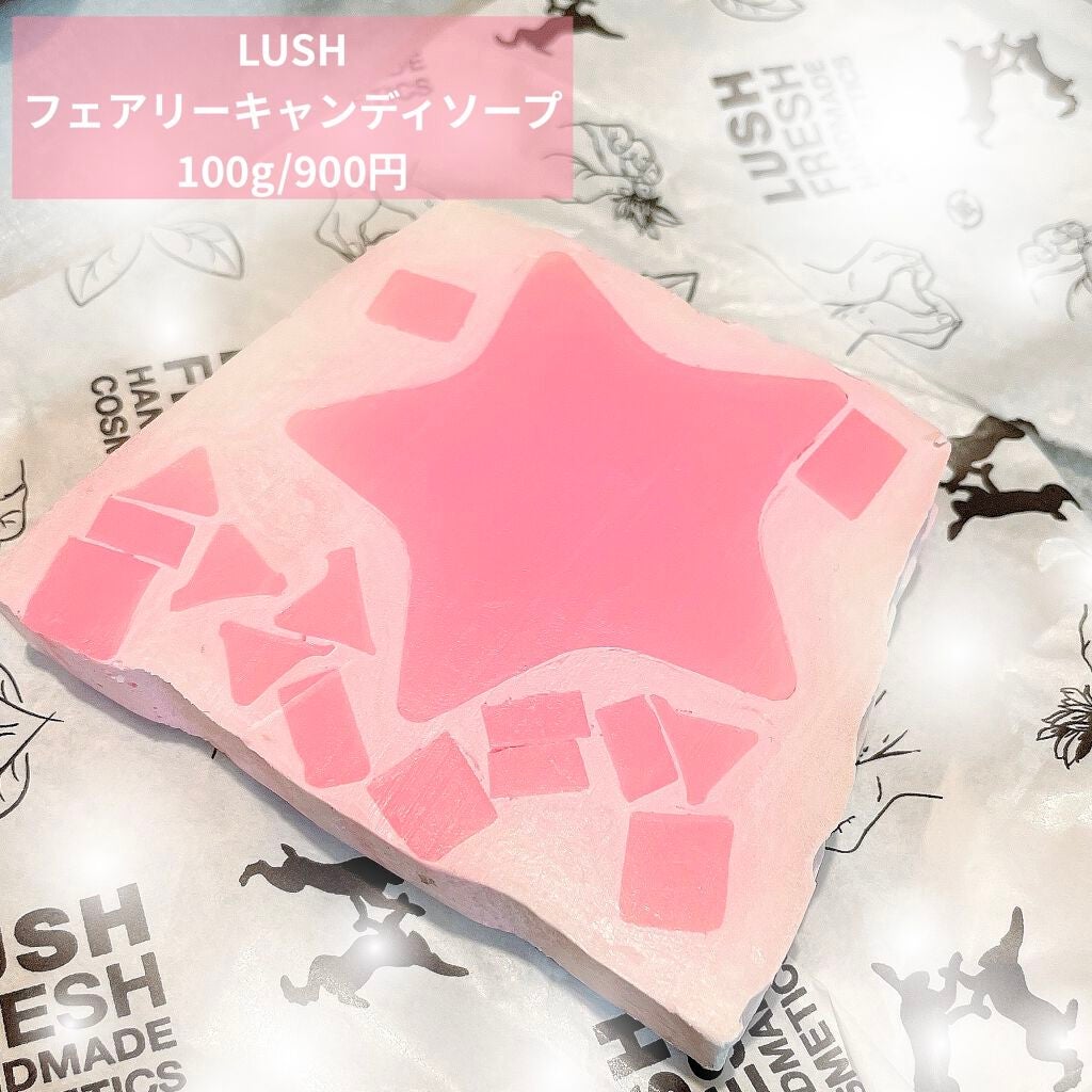 試してみた】ラッシュ フェアリーキャンディ ソープのリアルな 試してみた】ラッシュ フェアリーキャンディ ソープのリアルな