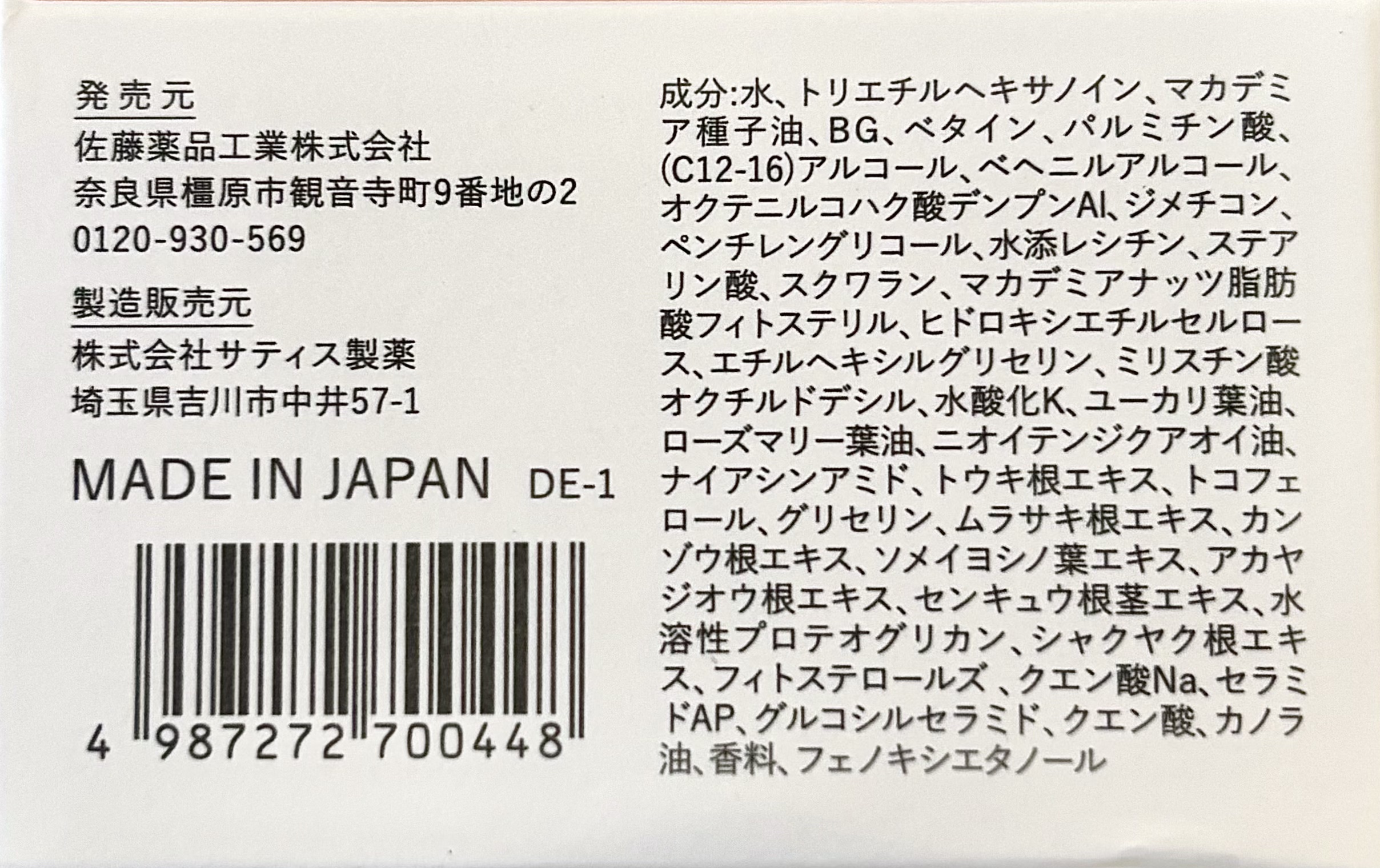 メディメリー　モイストバリアクリーム/MEDIMERRY/フェイスクリームを使ったクチコミ（3枚目）