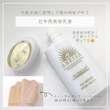デイセラム/アネッサ/化粧下地を使ったクチコミ(3枚目)