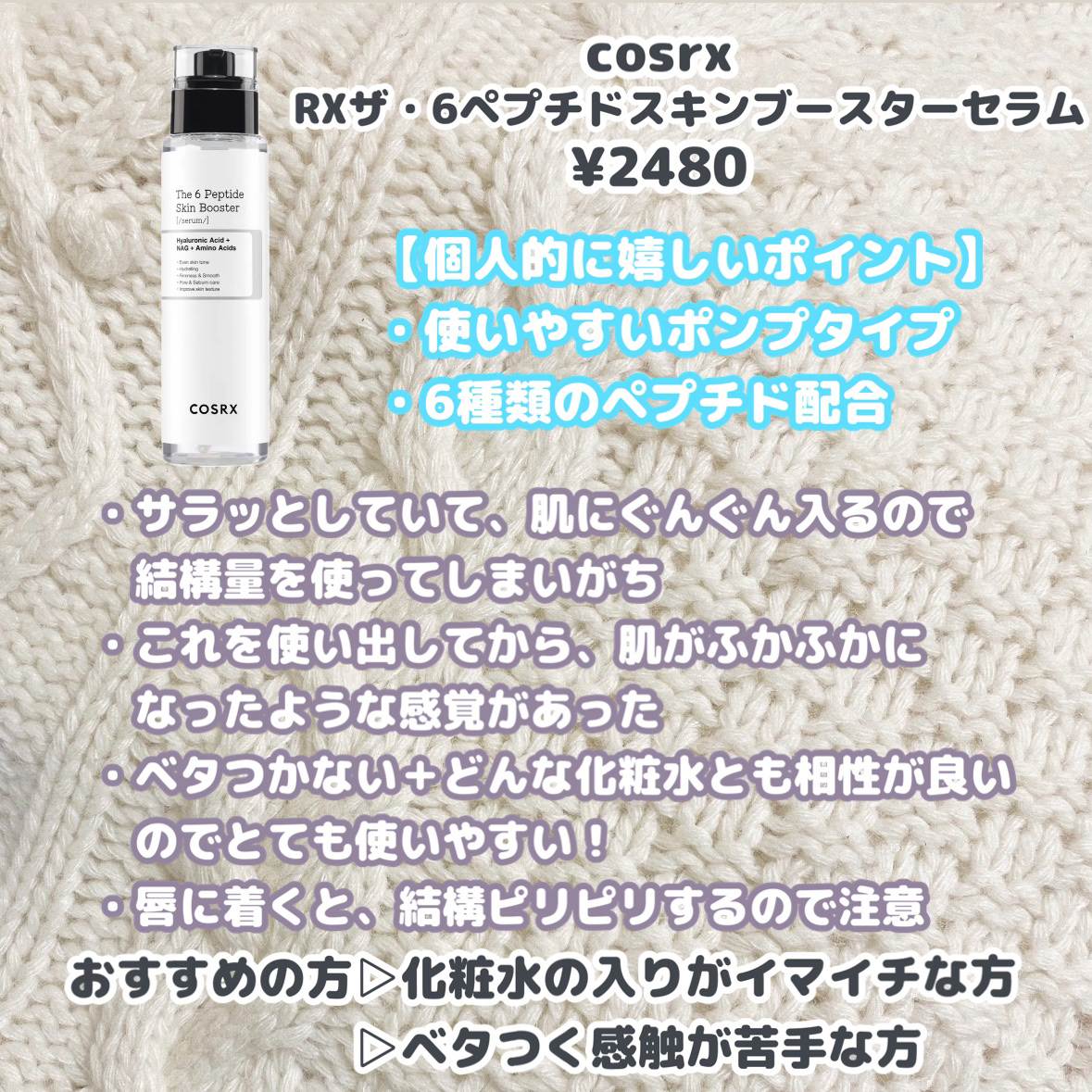 ドクダミ 77 スージングトナー/Anua/化粧水を使ったクチコミ（3枚目）