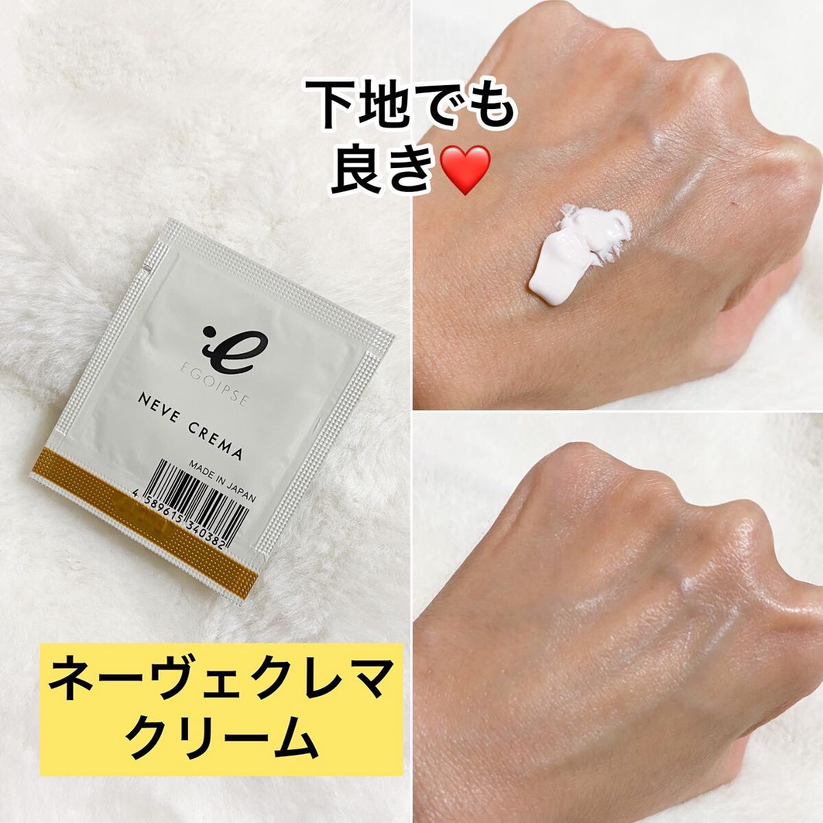 を使ったクチコミ（2枚目）