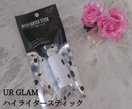UR GLAM ハイライタースティック/U R GLAM/スティックハイライトを使ったクチコミ(1枚目)