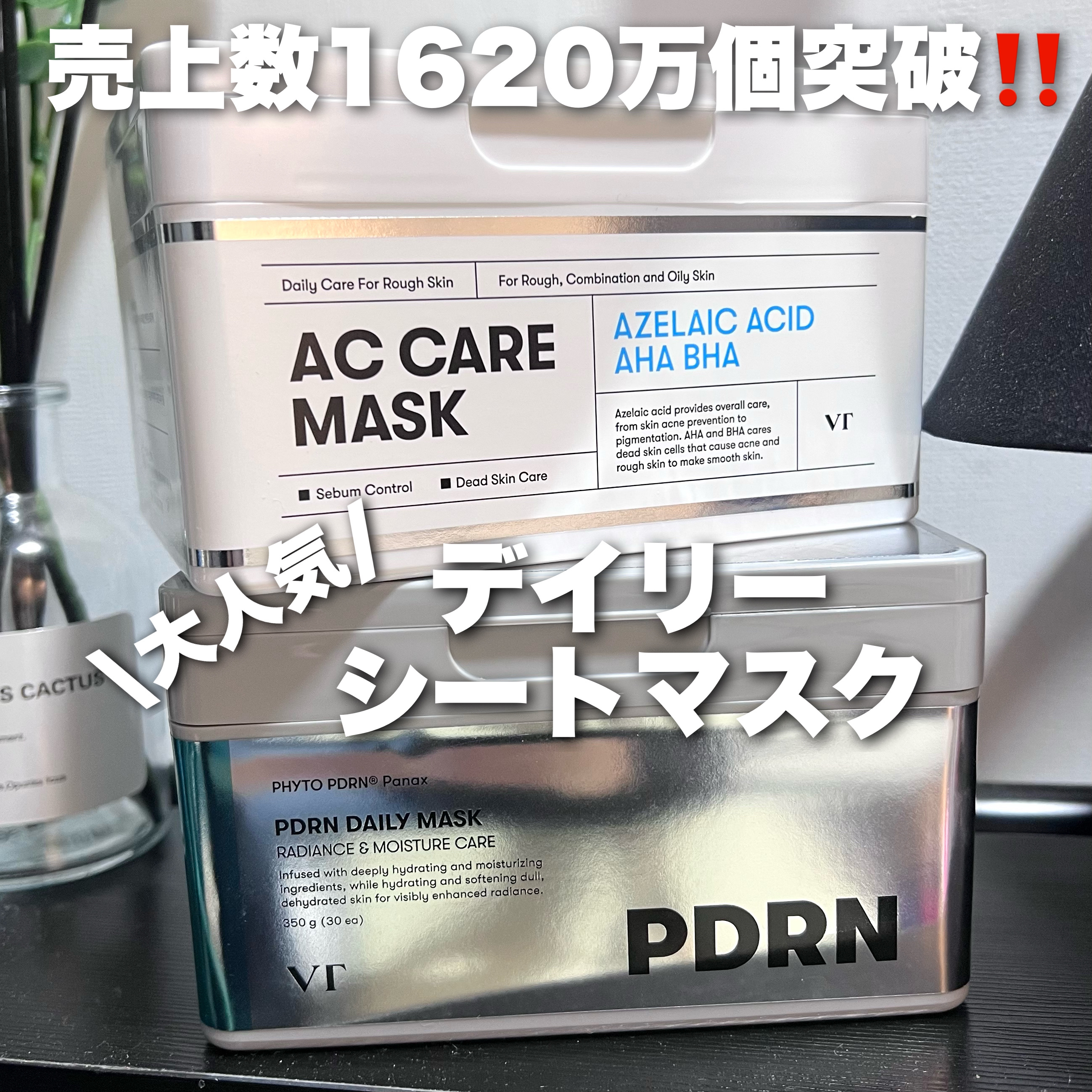 AZケア マスク/VT/シートマスク・パックを使ったクチコミ（1枚目）