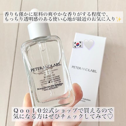 ナイアシンアミド5%ソリューションウィズアラント美容液/PETERANDLABS/美容液を使ったクチコミ(5枚目)