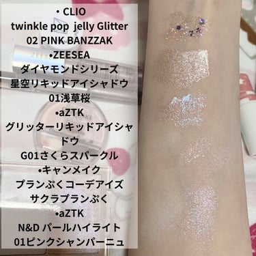 twinkle pop  jelly Glitter 02 PINK BANZZAK/CLIO/ジェル・クリームアイシャドウの画像
