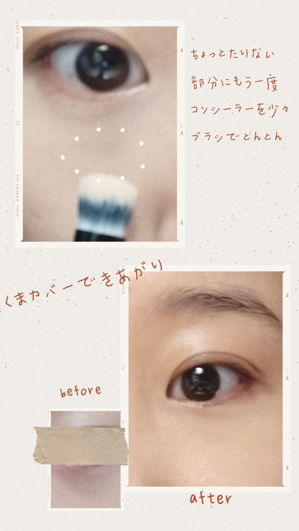 ロングラスティングチップコンシーラー/LUNA/リキッドコンシーラーを使ったクチコミ(3枚目)