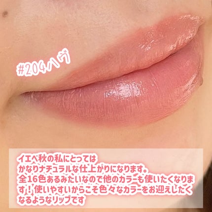 ボンディンググロウリップスティック/Laka/口紅を使ったクチコミ(6枚目)