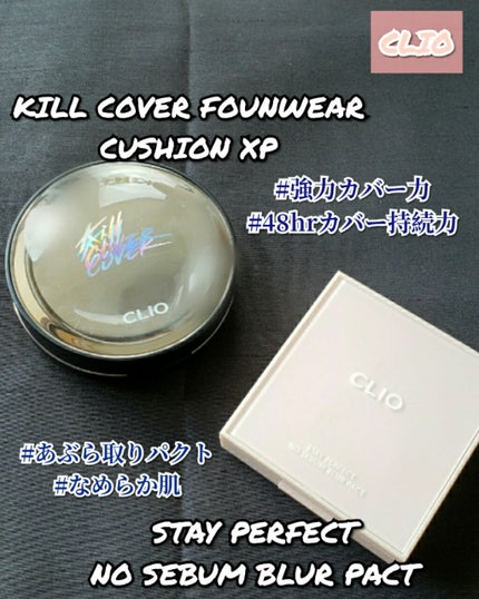 ステイ パーフェクト ノー シーバム ブラー パクト/CLIO/プレストパウダーを使ったクチコミ(1枚目)