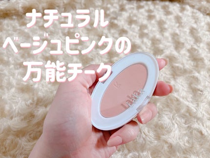 ラブシルクブラッシュ/Laka/パウダーチークを使ったクチコミ(1枚目)