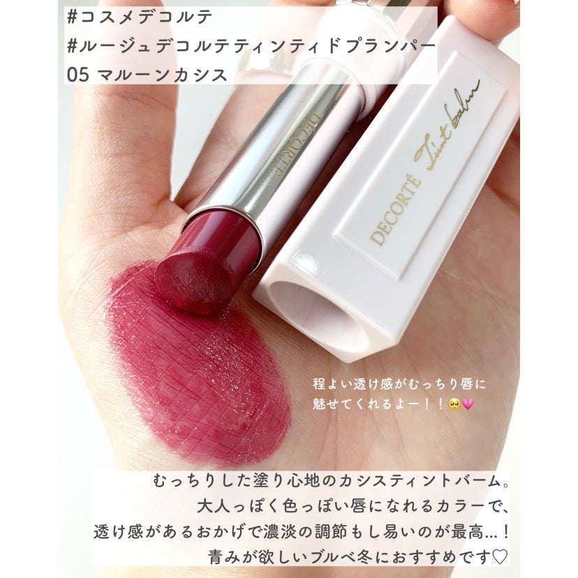 ルージュ デコルテ ティンティドプランパー/DECORTÉ/リッププランパーを使ったクチコミ(2枚目)