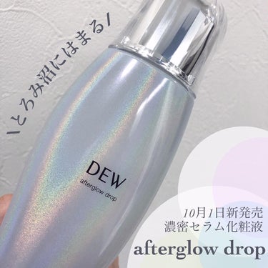 アフターグロウドロップ/DEW/化粧水を使ったクチコミ（1枚目）