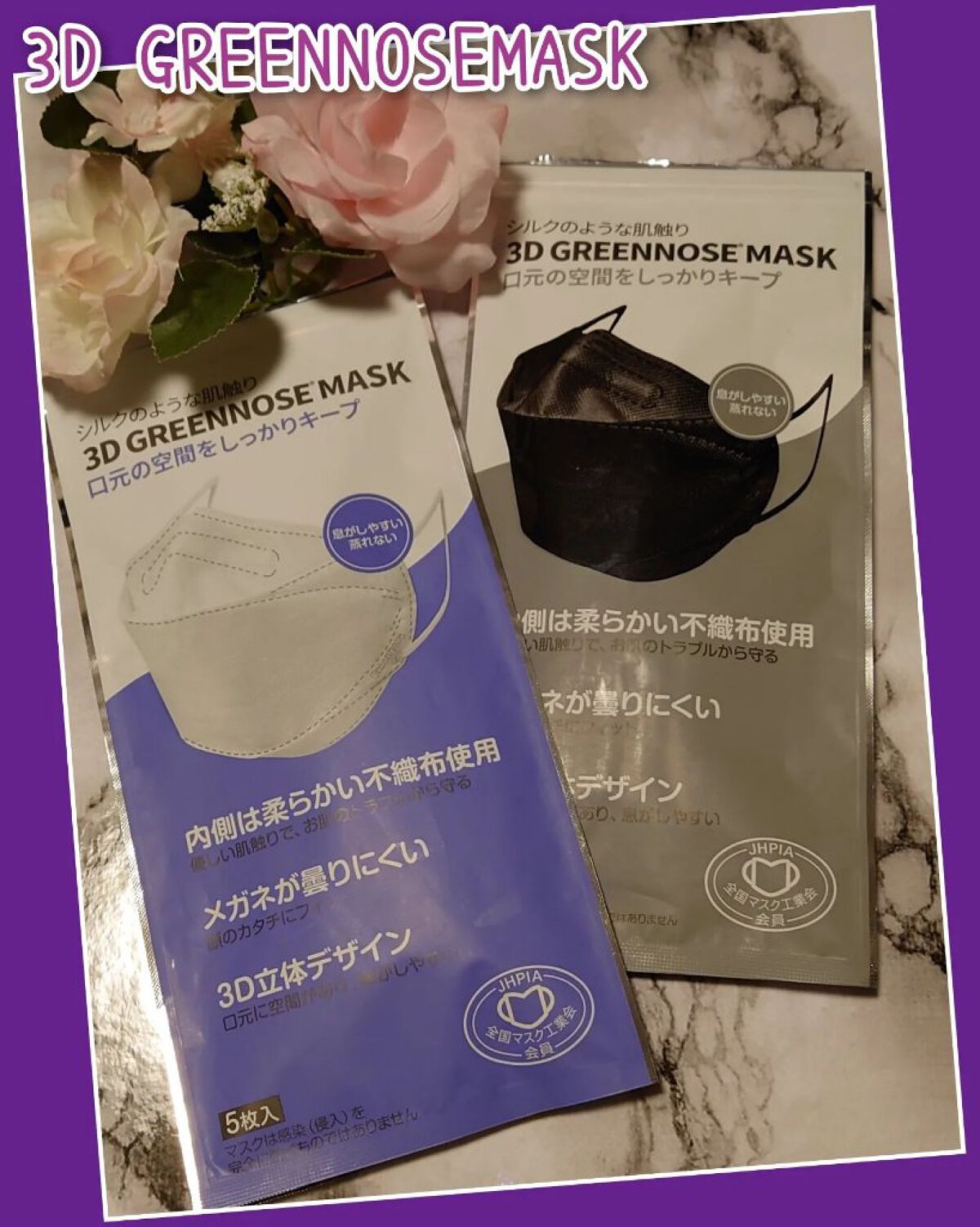 GREENNOSEマスク/GREENNOSE/マスクを使ったクチコミ（1枚目）