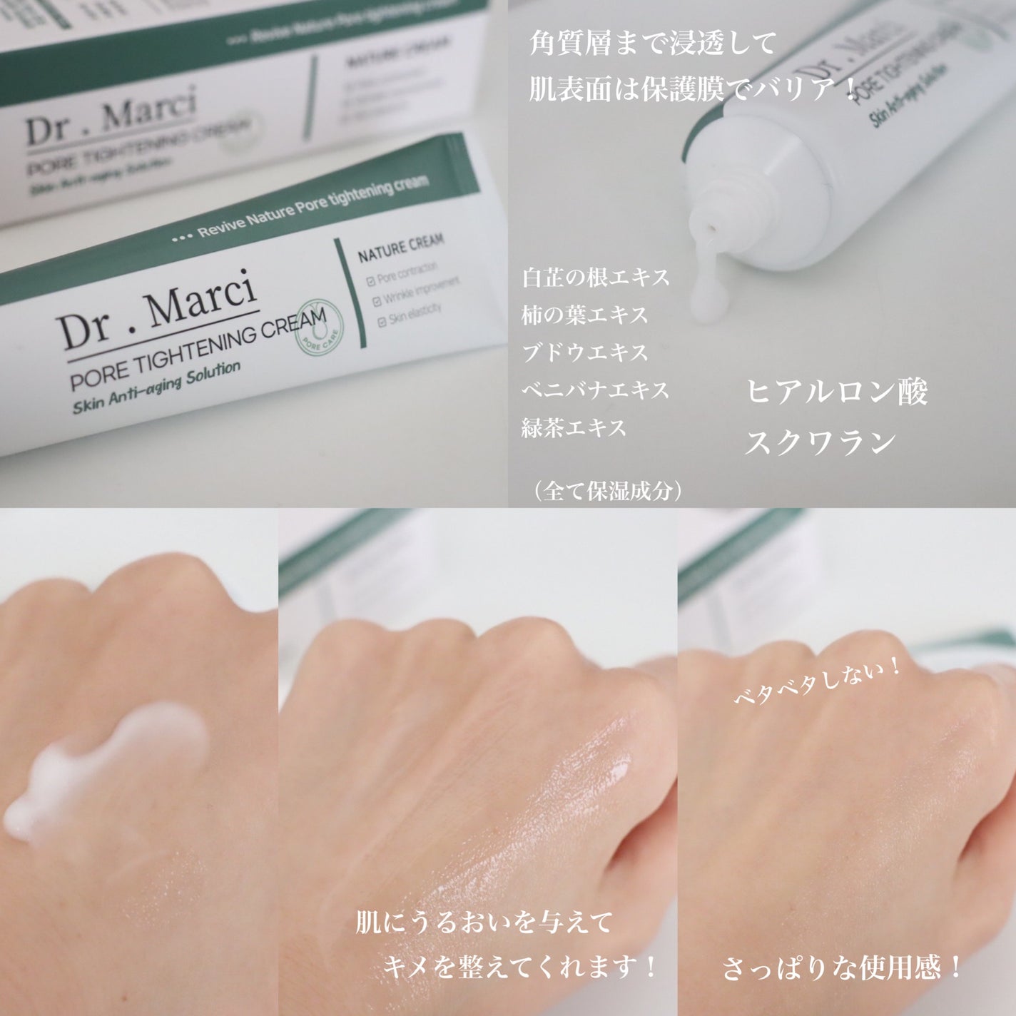 ドクターマルシー ポアタイトニングクリーム/ドクターマルシー/フェイスクリームを使ったクチコミ(2枚目)