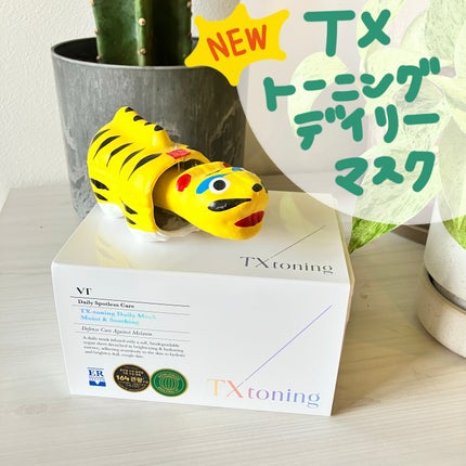 TXトーニングデイリーマスク/VT/その他スキンケアを使ったクチコミ(1枚目)