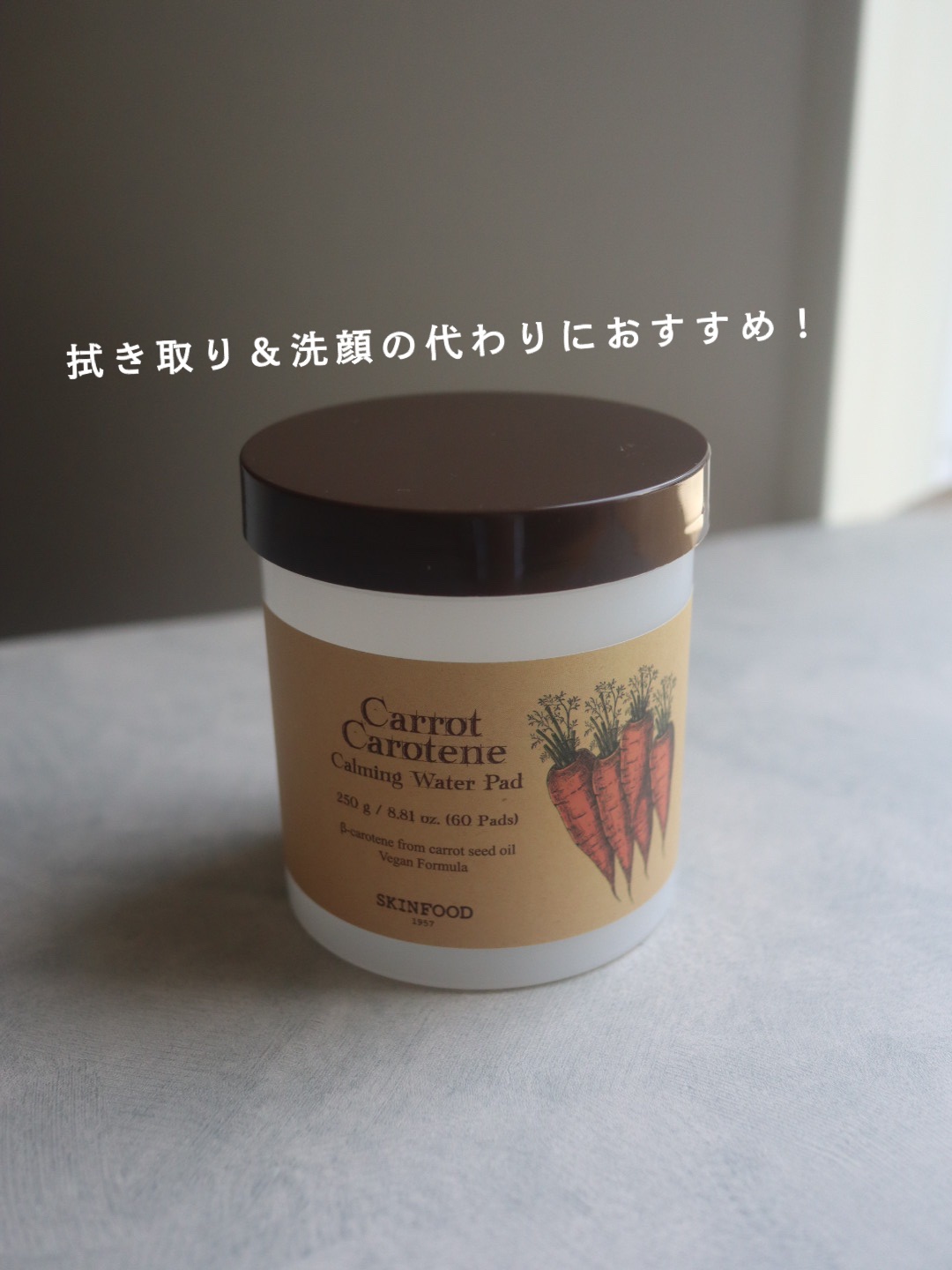 キャロットカロテン カーミングウォーターパッド/SKINFOOD/トナーパッドを使ったクチコミ（1枚目）