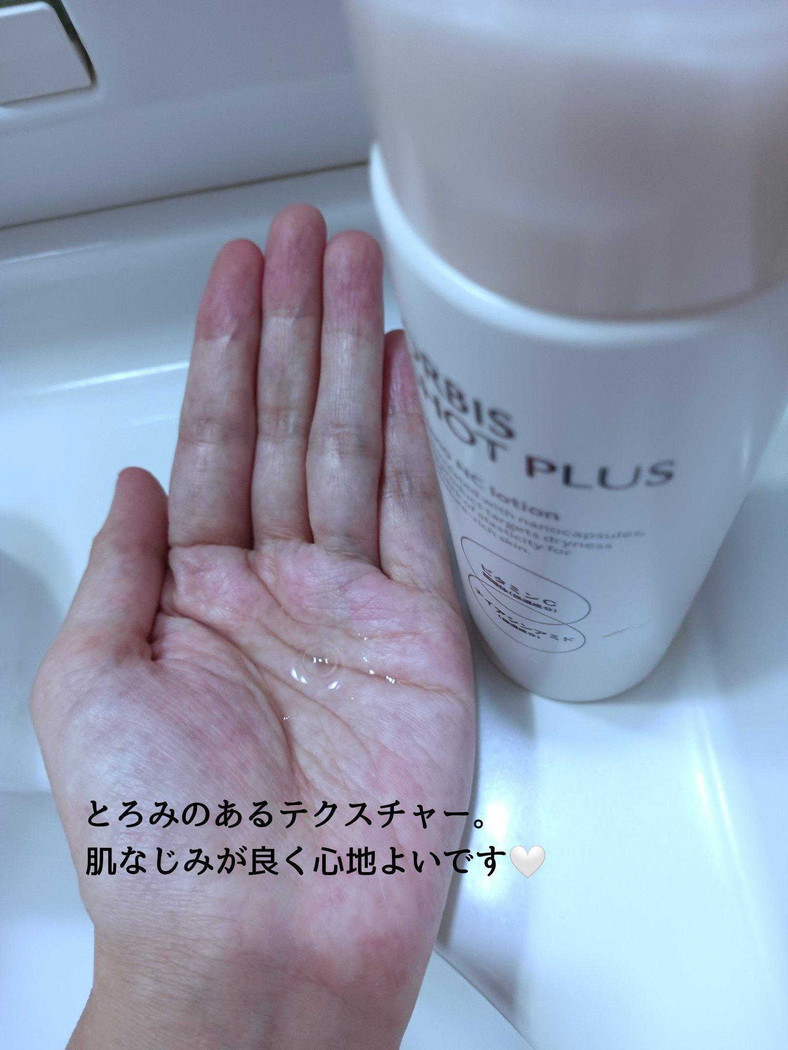 オルビス ショットプラス ナノ NC ローション/オルビス/化粧水を使ったクチコミ（2枚目）