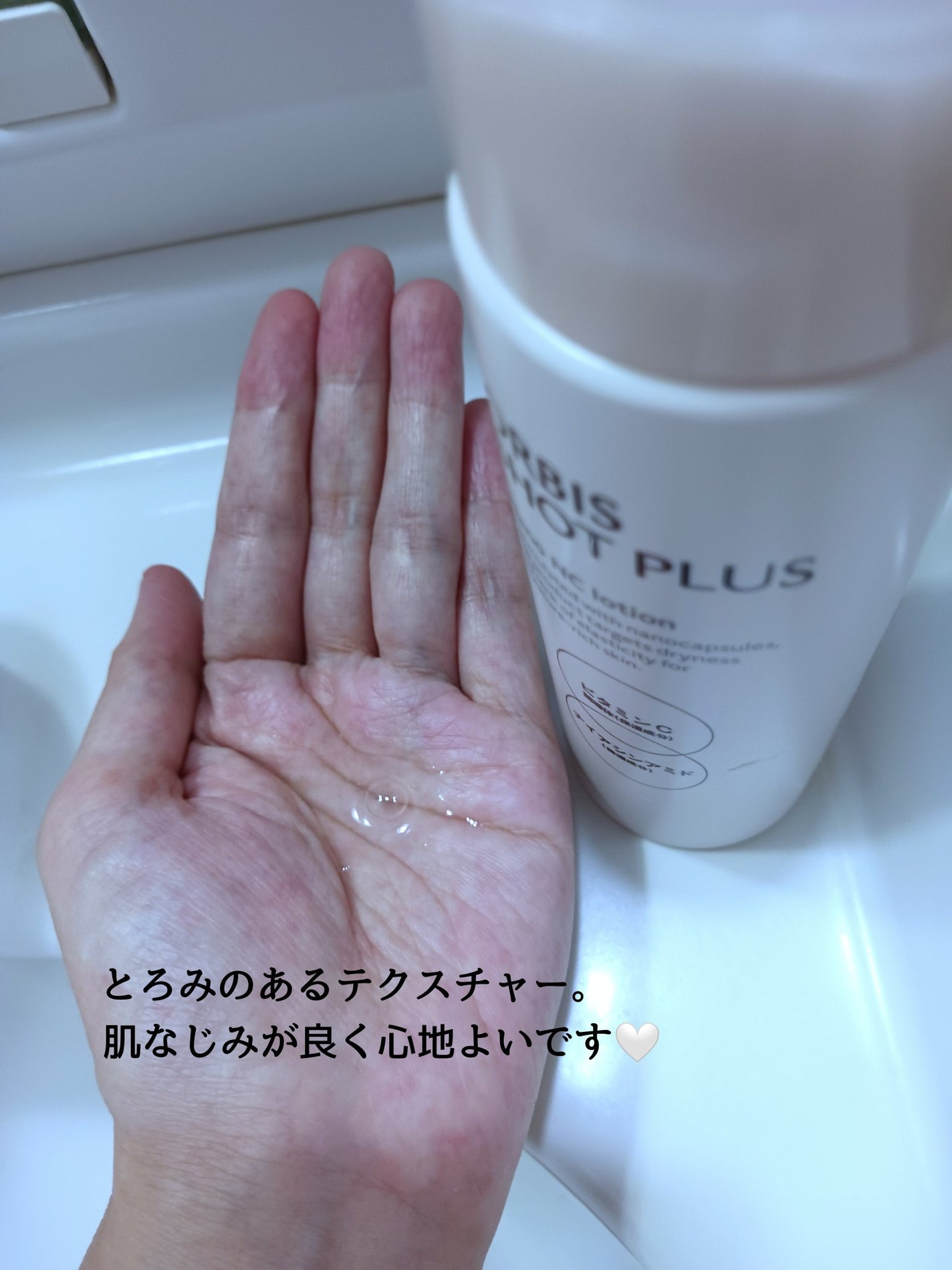 オルビス ショットプラス ナノ NC ローション/オルビス/化粧水を使ったクチコミ(2枚目)