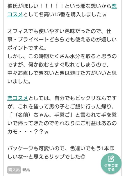 ルージュ ヴォリュプテ シャイン/YVES SAINT LAURENT BEAUTE/口紅を使ったクチコミ(2枚目)