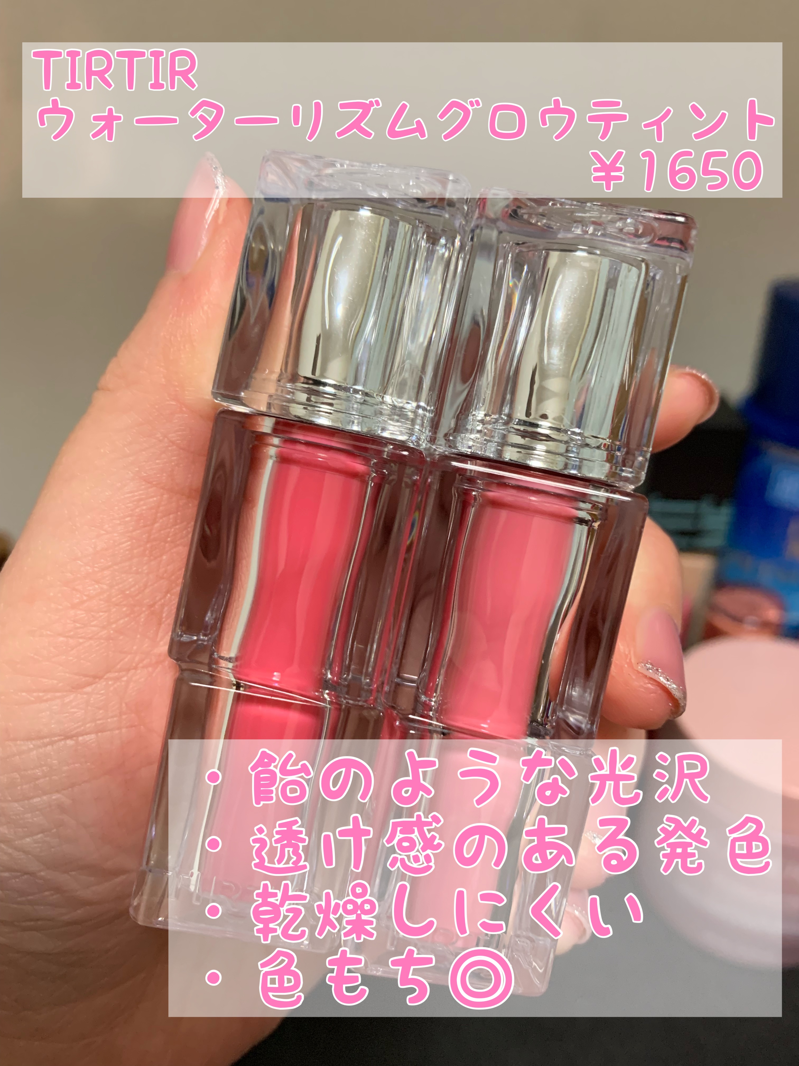 ウォーターリズムグロウティント/TIRTIR(ティルティル)/リップティントを使ったクチコミ（2枚目）