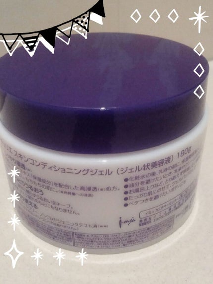 ハトムギ保湿ジェル(ナチュリエ スキンコンディショニングジェル)/ナチュリエ/美容液を使ったクチコミ(2枚目)