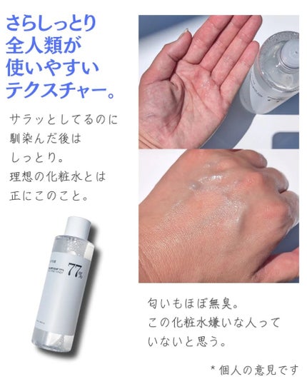 ドクダミ 77 スージングトナー/Anua/化粧水を使ったクチコミ(3枚目)