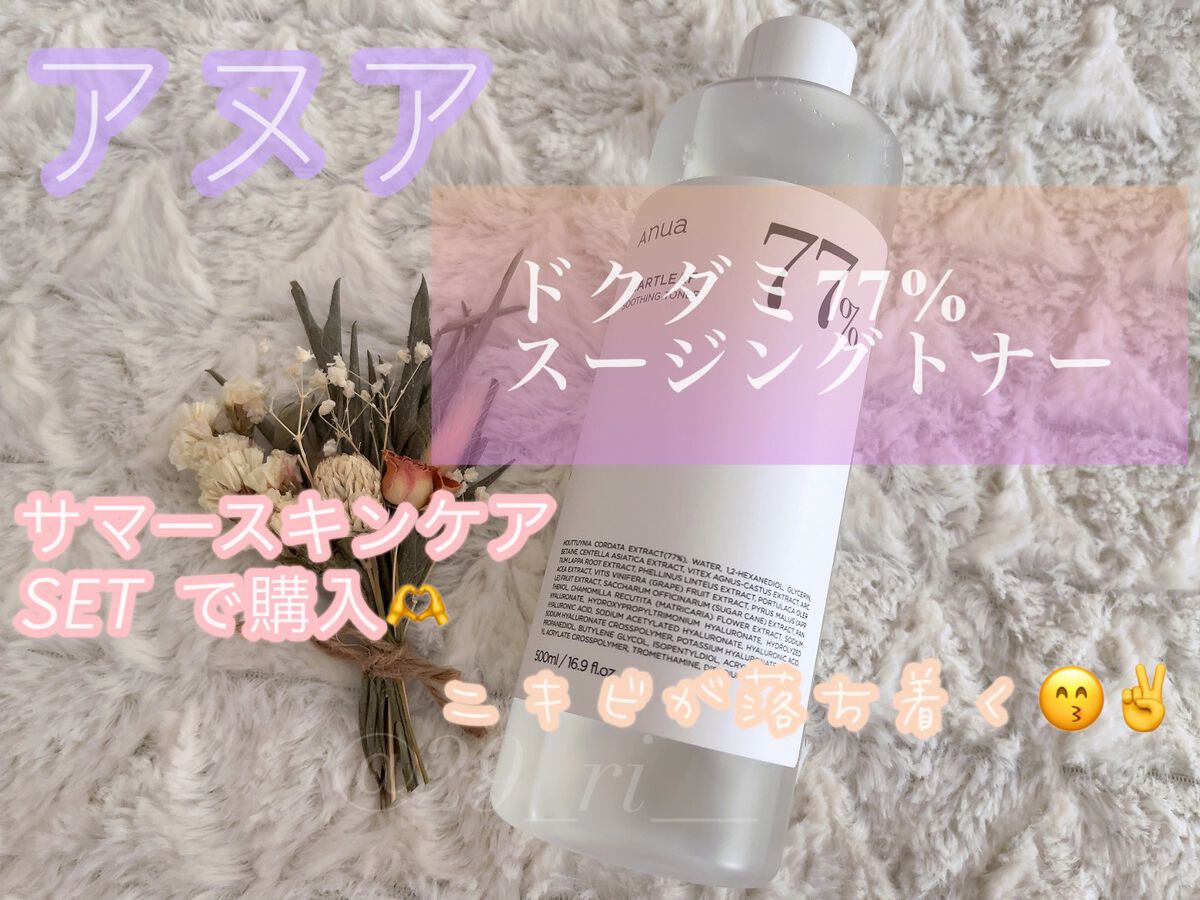 ドクダミ 77 スージングトナー/Anua/化粧水を使ったクチコミ（1枚目）