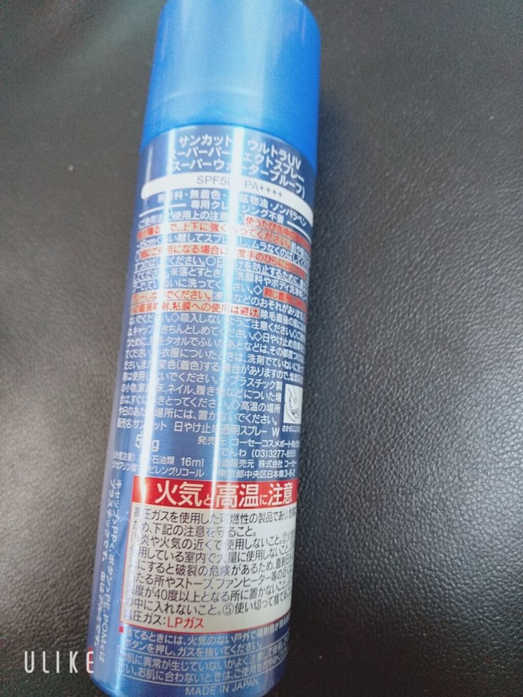 ウルトラUV スーパーパーフェクトスプレー（スーパーウォータープルーフ）/サンカット®/日焼け止めミスト・スプレーを使ったクチコミ（2枚目）