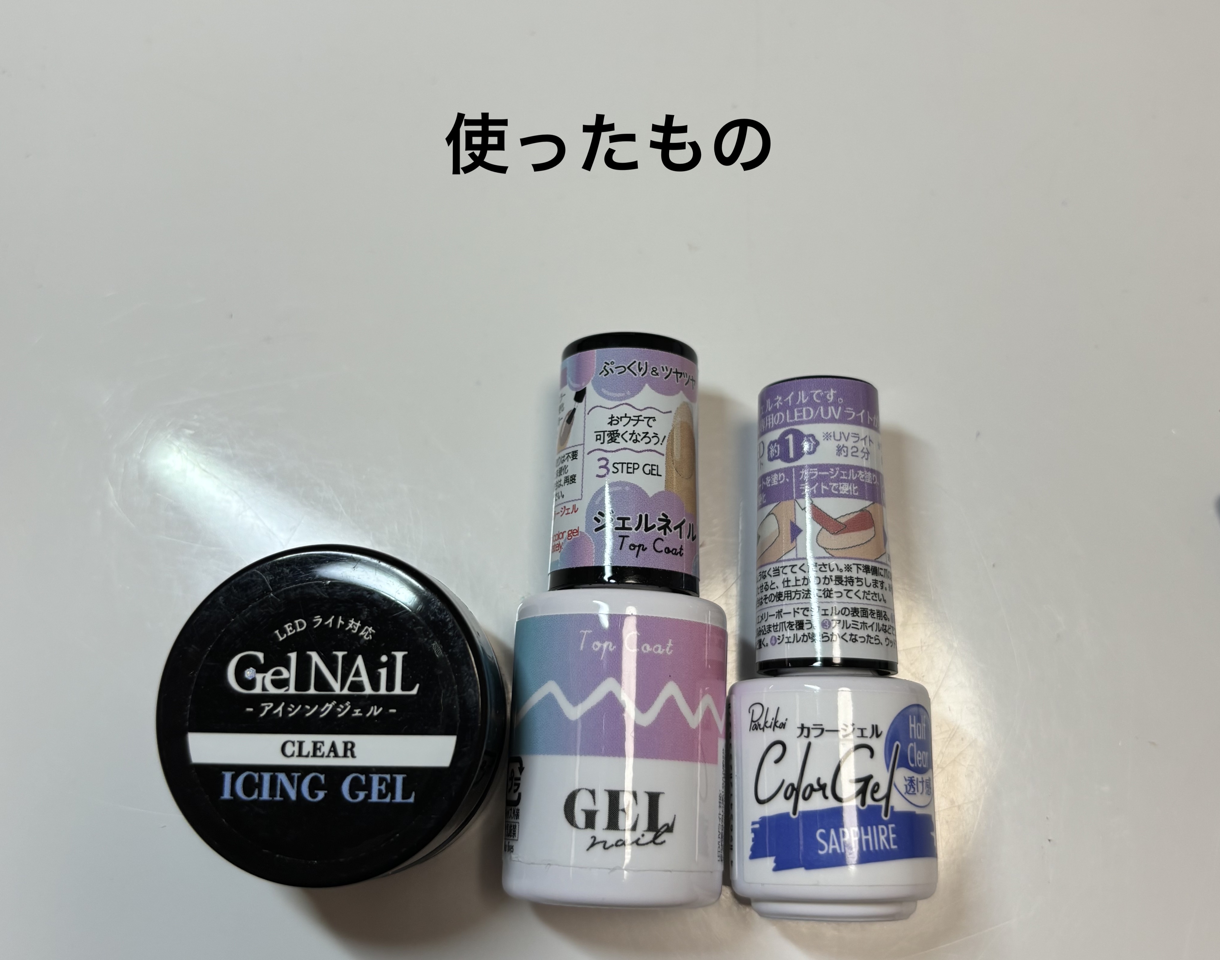 パル カラージェル/キャンドゥ/ジェルネイルを使ったクチコミ（2枚目）