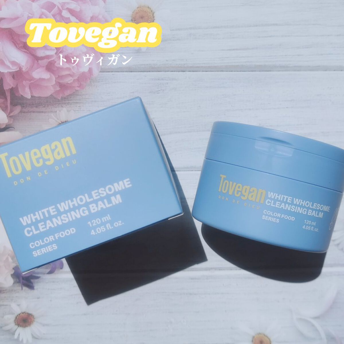 カラーフードシリーズホワイトホールサムクレンジングバーム/Tovegan/クレンジングバームを使ったクチコミ（1枚目）