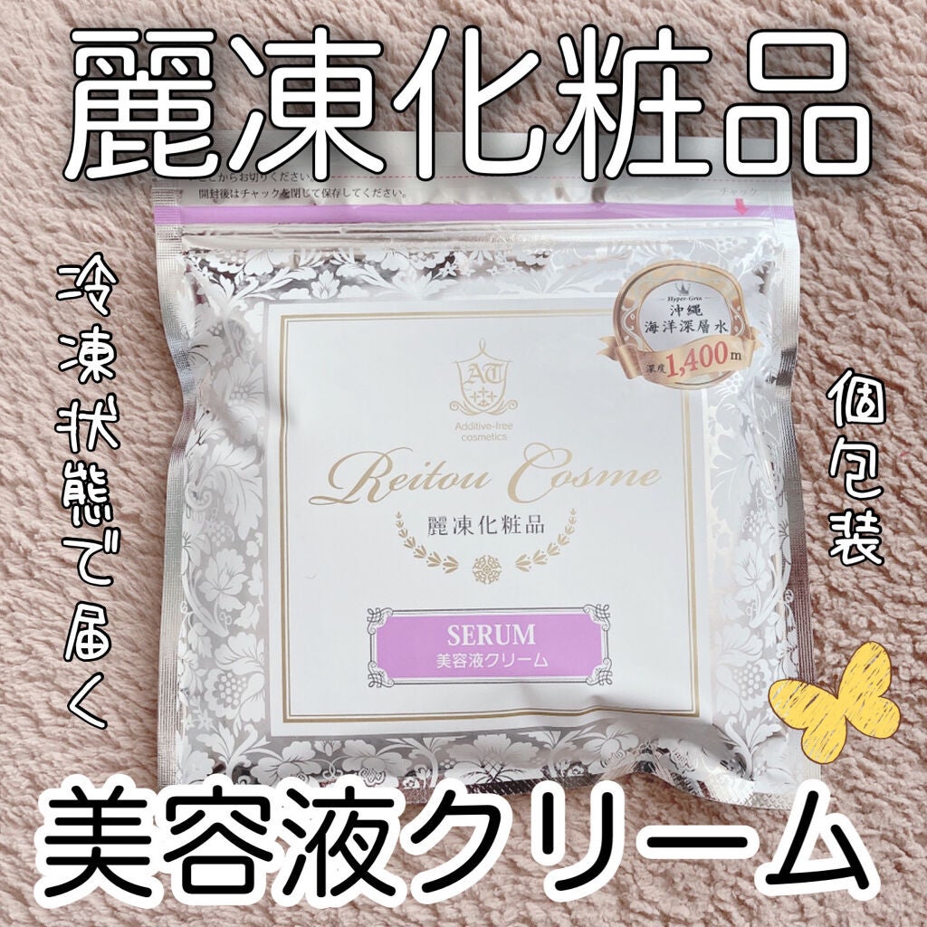 美容液クリーム/麗凍化粧品/フェイスクリームを使ったクチコミ(1枚目)