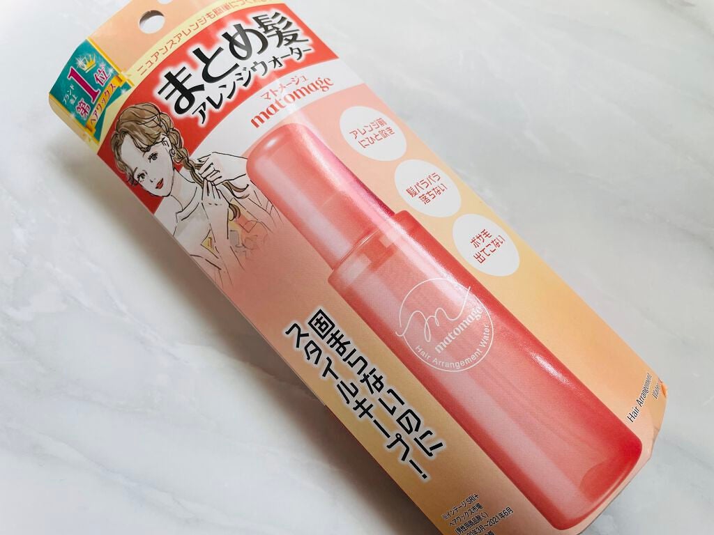 まとめ髪アレンジウォーター/マトメージュ/ヘアミストを使ったクチコミ(4枚目)