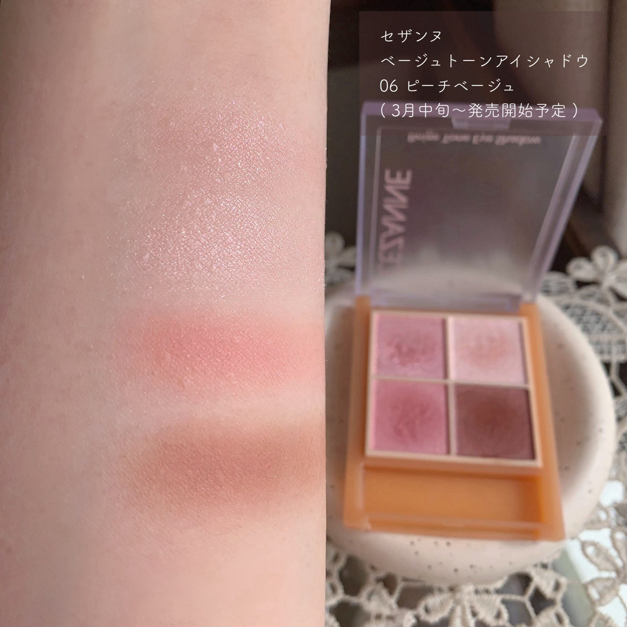 ベージュトーンアイシャドウ/CEZANNE/アイシャドウパレットを使ったクチコミ（2枚目）