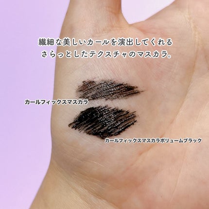 カールフィックスマスカラ/ETUDE/マスカラを使ったクチコミ(4枚目)