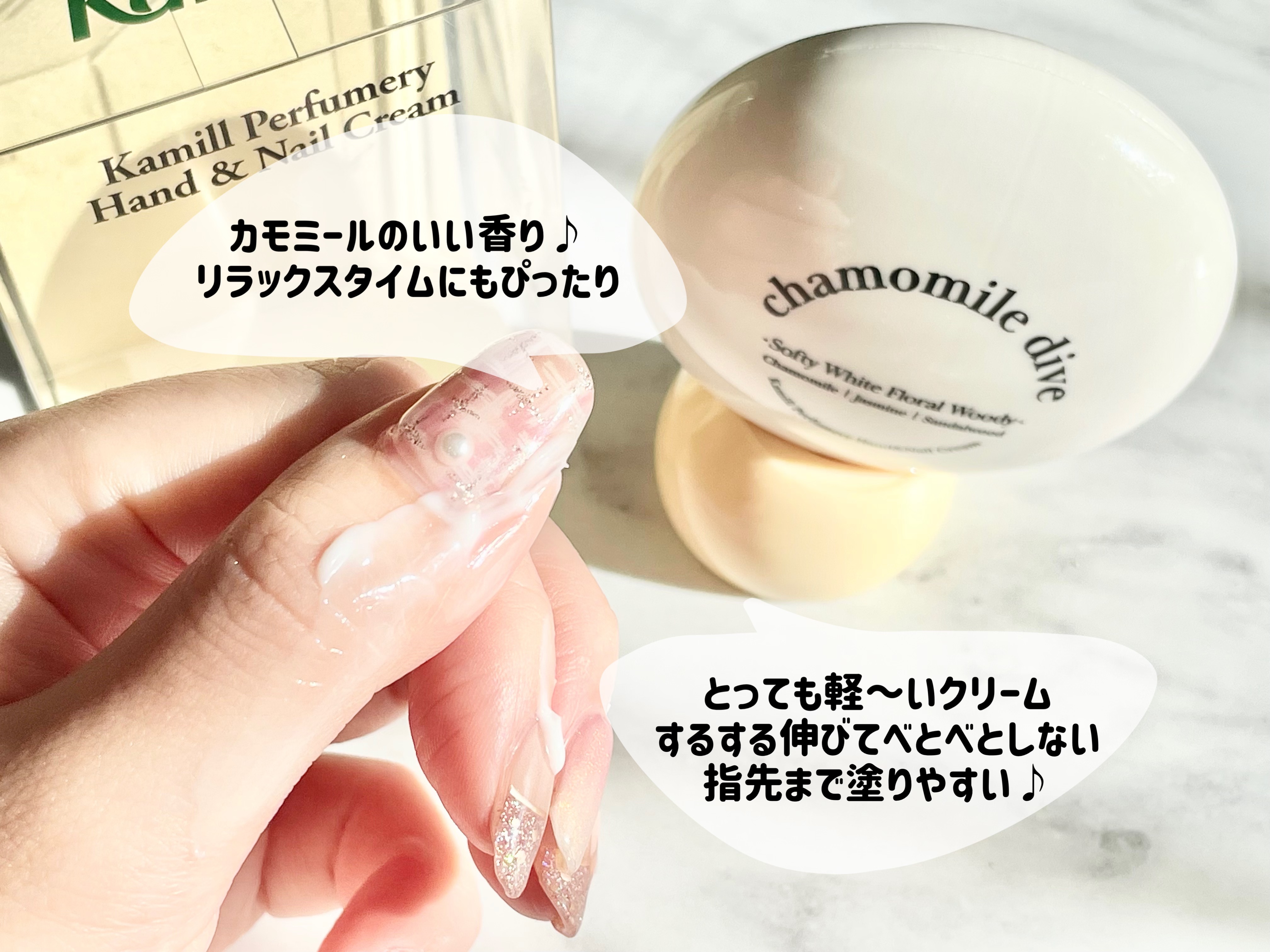 パフューマリー ハンド＆ネイルクリーム カモミールダイブ 50ml/カミール/ハンドクリームを使ったクチコミ（2枚目）