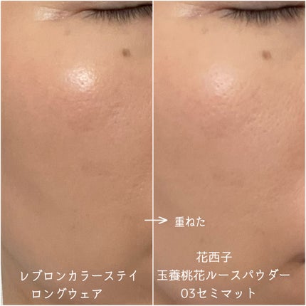 玉養桃花 ルースパウダー/花西子/ルースパウダーを使ったクチコミ(4枚目)