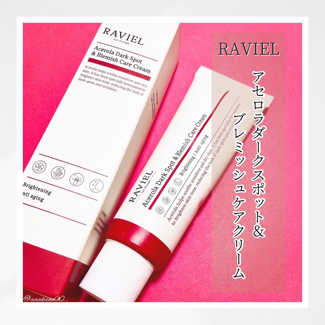 アセロラダークスポット&ブレミッシュ ケア クリーム/RAVIEL/フェイスクリームを使ったクチコミ（1枚目）