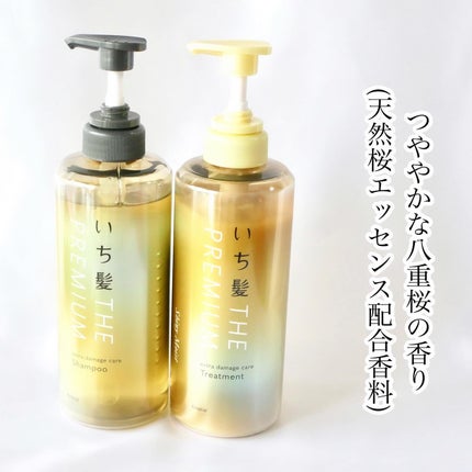 THE PREMIUM エクストラダメージケアシャンプー/トリートメント(シャイニーモイスト)/いち髪/市販シャンプーを使ったクチコミ(4枚目)