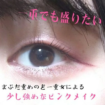 クイックラッシュカーラー/キャンメイク/マスカラ下地を使ったクチコミ(1枚目)