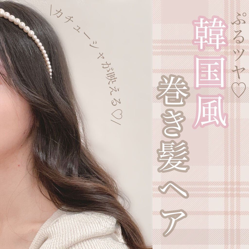 ヘアオイル/ゆず油/ヘアオイルを使ったクチコミ（1枚目）