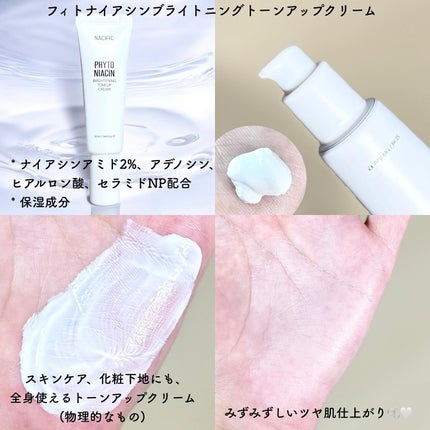 PHYTO NIACIN WHITENING ESSENCE/ナチュラルパシフィック/美容液を使ったクチコミ(5枚目)