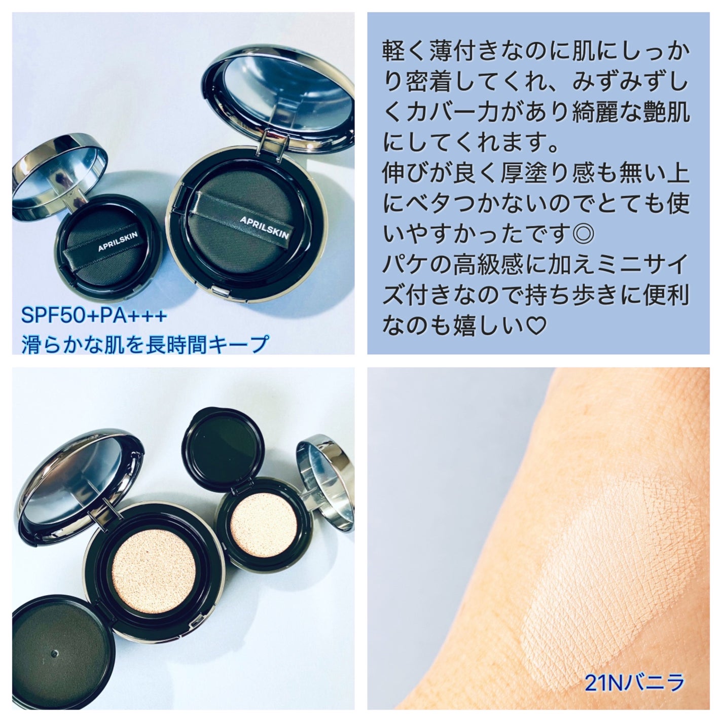 ハイパーカバーフィットクッション グラファイト/APRILSKIN/クッションファンデーションを使ったクチコミ(2枚目)