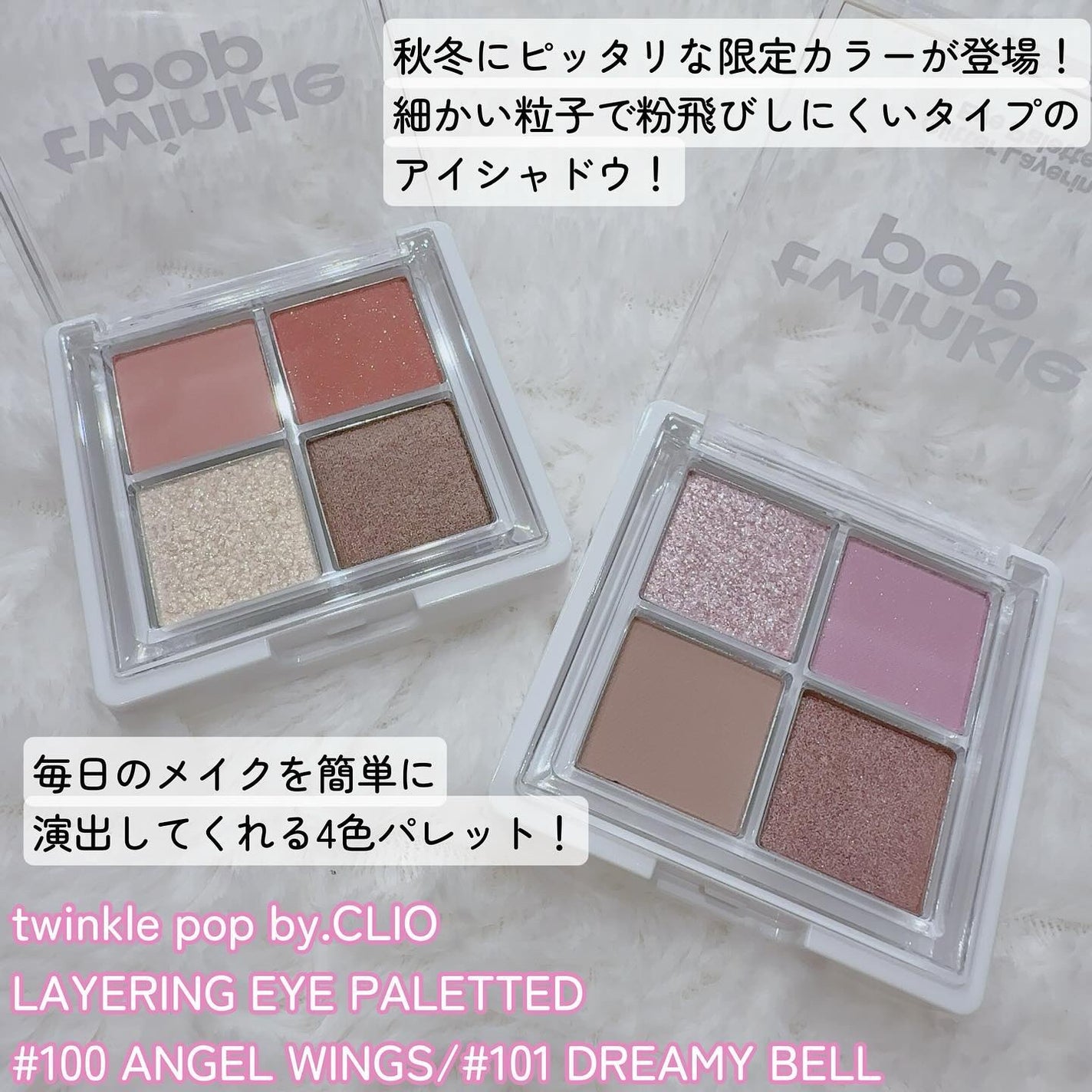 グリッターレイヤリングアイシャドウパレット/TWINKLE POP/アイシャドウパレットを使ったクチコミ(2枚目)