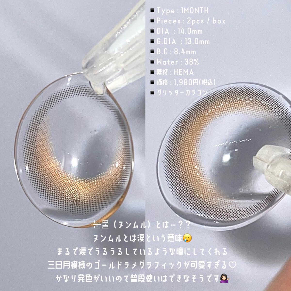 ヌンムルブラウン/LENSME/カラーコンタクトレンズを使ったクチコミ(2枚目)