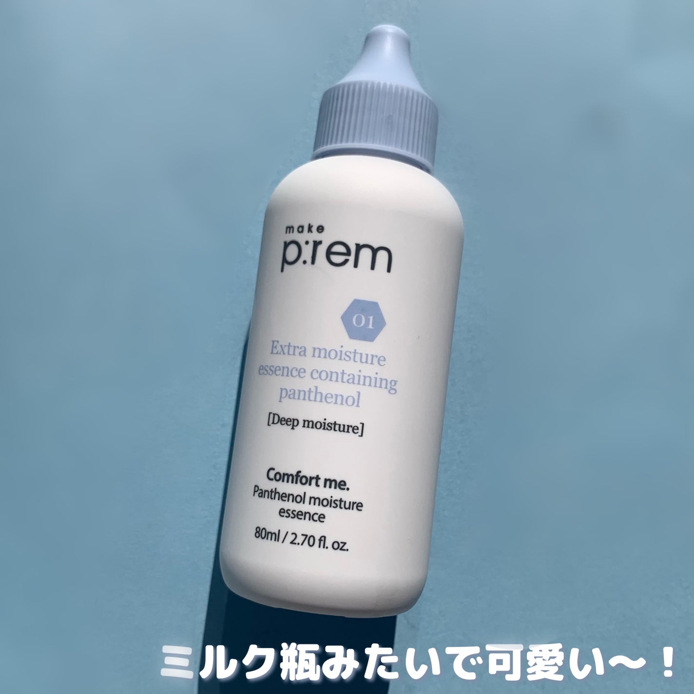 セーフミー リリーフモイスチャー クレンジングフォーム/make prem/洗顔フォームを使ったクチコミ(6枚目)