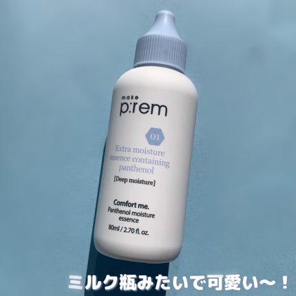 セーフミー リリーフモイスチャー クレンジングフォーム/make prem/洗顔フォームを使ったクチコミ(6枚目)