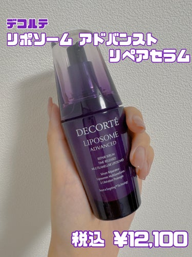 リポソーム アドバンスト　リペアセラム/DECORTÉ/美容液を使ったクチコミ（2枚目）