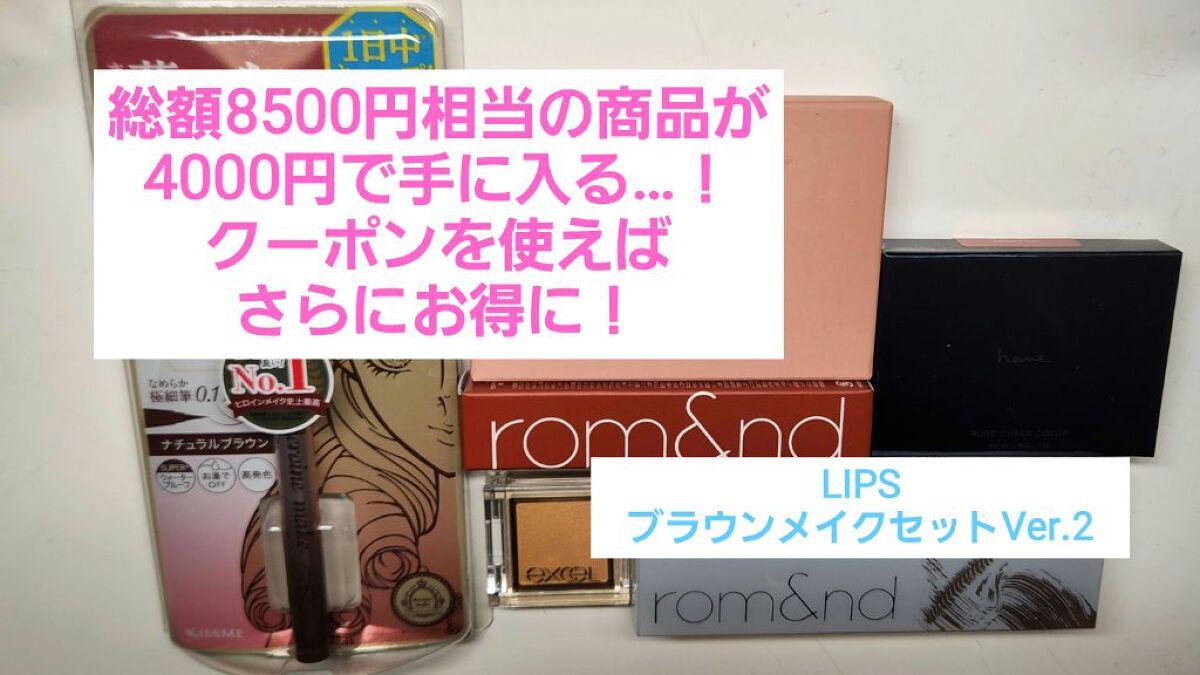 ゼロベルベットティント/rom&nd/リップティントを使ったクチコミ（1枚目）