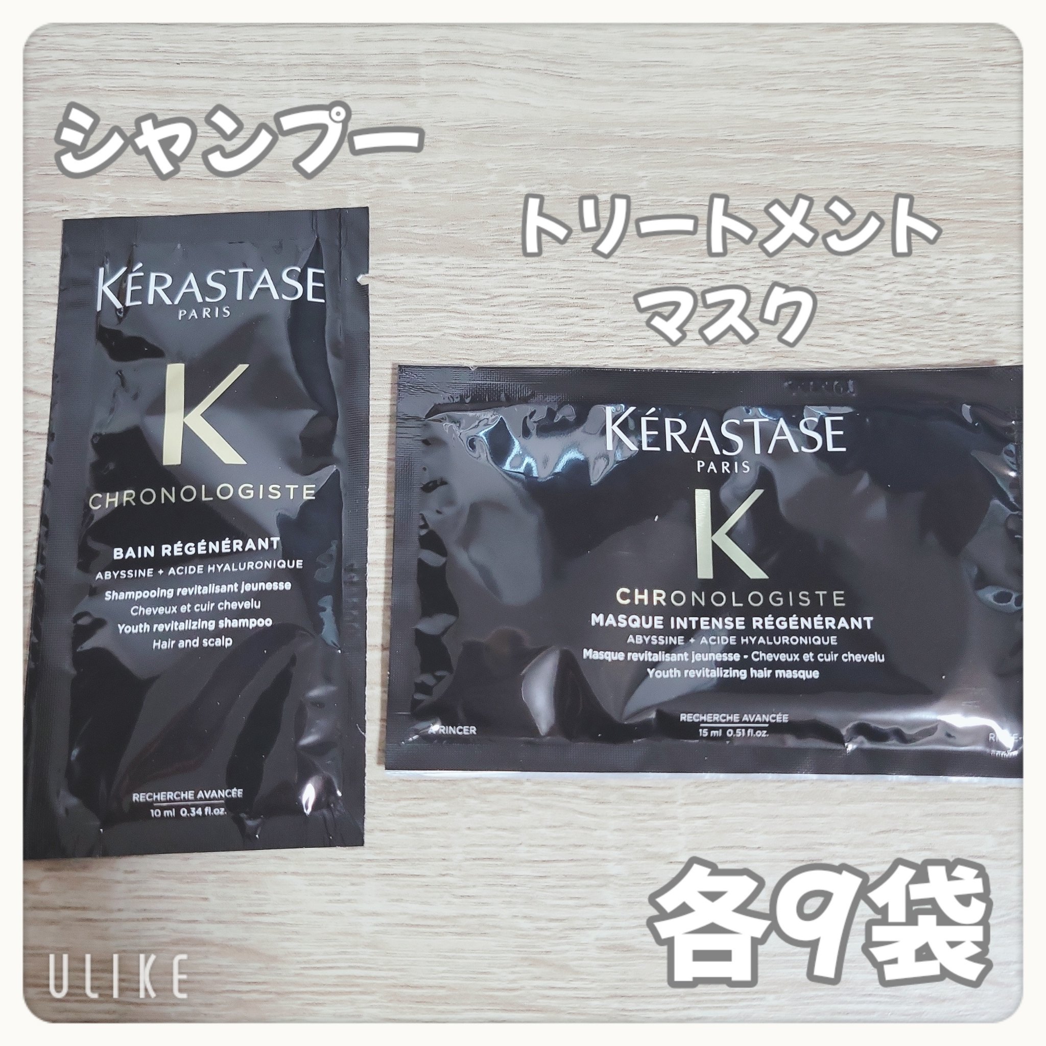 CH マスク クロノロジスト R/ケラスターゼ/ヘアマスク・ヘアパックを使ったクチコミ（2枚目）