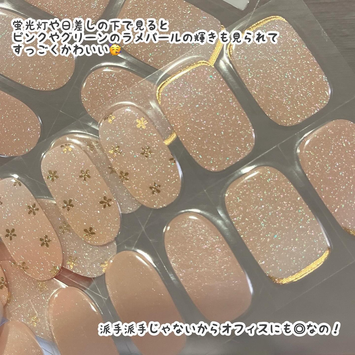 ジェルミーペタリー/ジェルミーワン/ネイルシールを使ったクチコミ(5枚目)